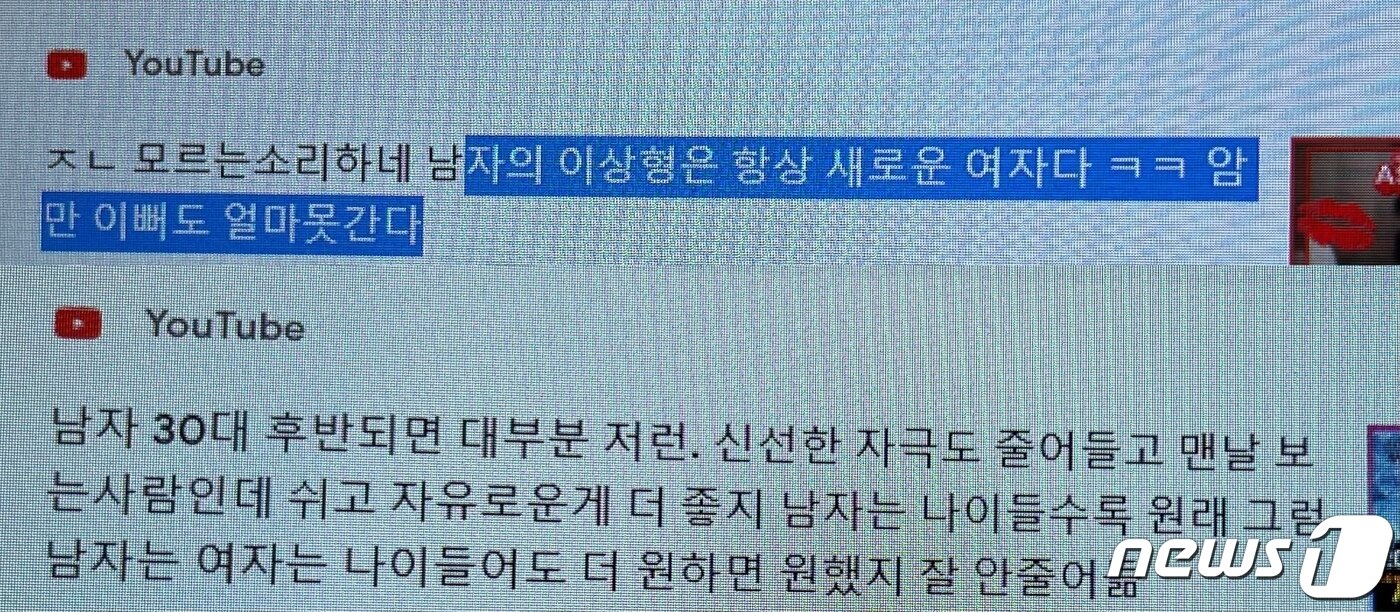 본문 이미지 - (온라인 커뮤니티 갈무리)