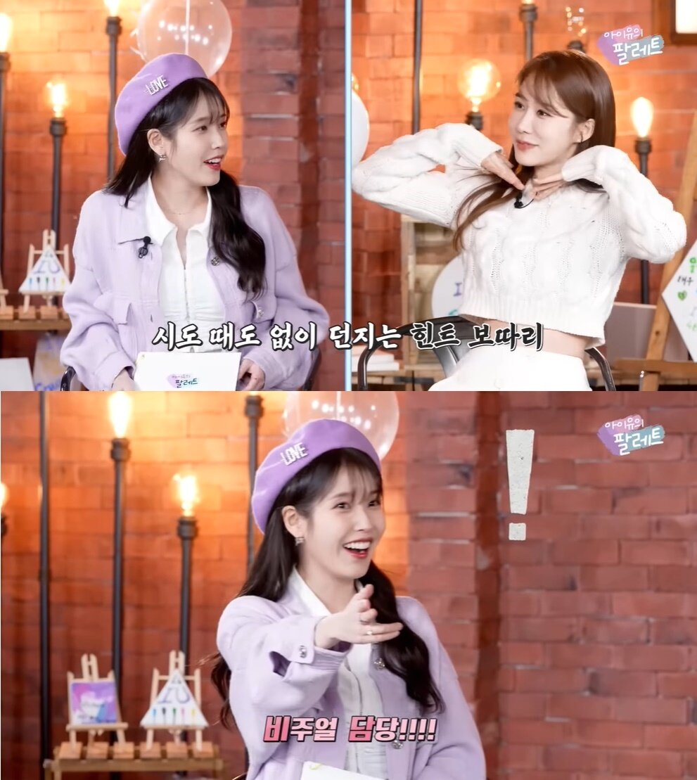본문 이미지 - 아이유, 유인나가 신조어 퀴즈를 진행하고 있다. (유튜브 갈무리)