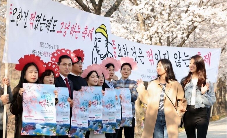 본문 이미지 - 박희조 대전 동구청장(왼쪽에서 세 번째)이 직원들과 함께 제5회 대청호 벚꽃축제를 홍보하고 있다. (동구 제공) /뉴스1