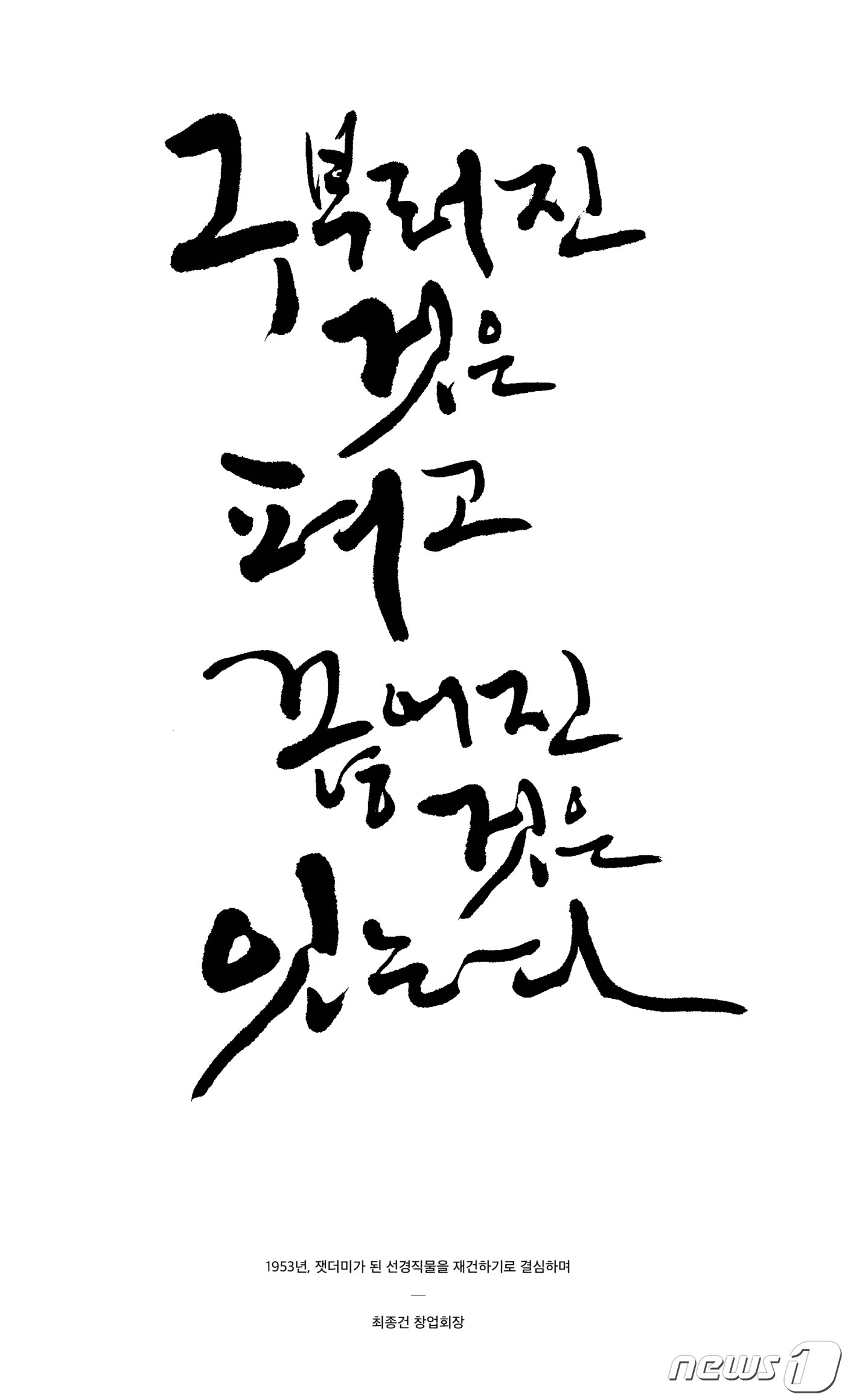 본문 이미지 - (SK그룹 제공) ⓒ News1 한재준 기자