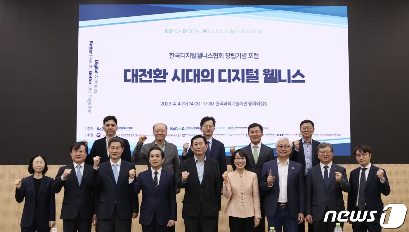 본문 이미지 - 최희윤 한국디지털웰니스협회장&#40;앞줄 오른쪽 네번째&#41;과 회원들이 창립 기념 행사에서 기념촬영을 하고 있다. &#40;한국디지털웰니스협회 제공&#41; /뉴스1