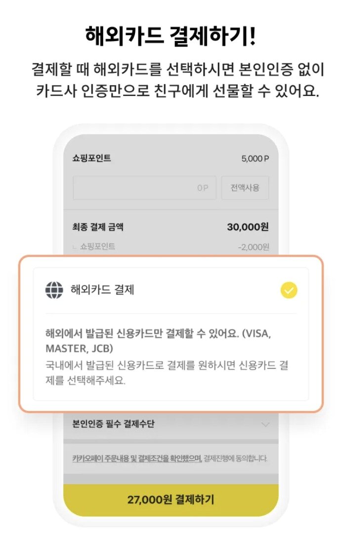 본문 이미지 - 카카오 제공.