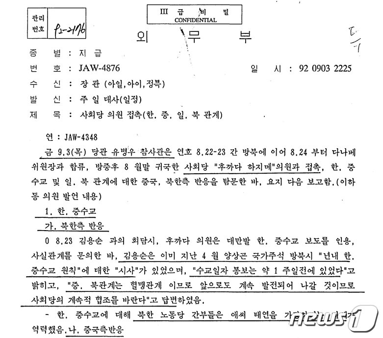 본문 이미지 - .(외교부 제공)