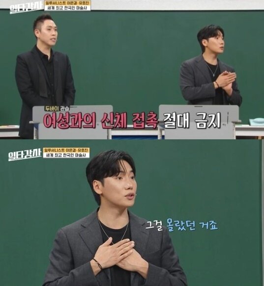 본문 이미지 - (MBC '일타강사' 갈무리)