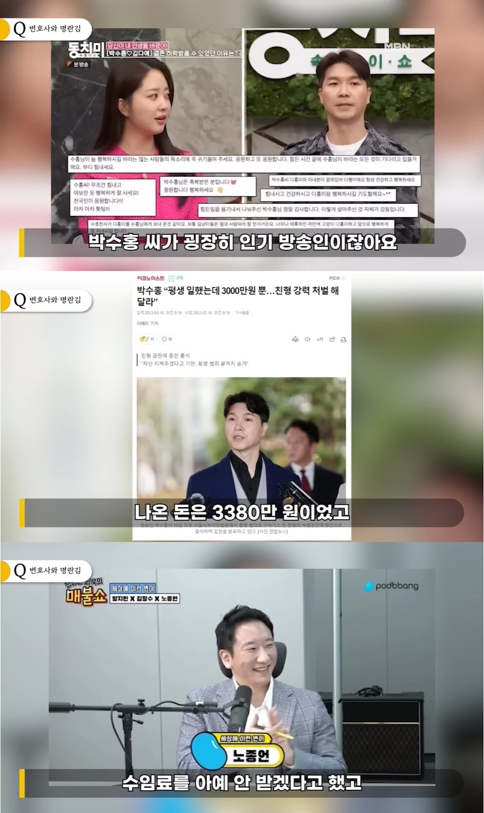 본문 이미지 - (유튜브 '연예 뒤통령 이진호' 갈무리)