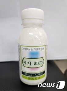 본문 이미지 - 마약음료 사건 용의자들이 학생들에게 마시게 한 음료. 필로폰 등 마약 성분이 검출됐다. (서울 강남경찰서 제공) ⓒ뉴스1 김정현 기자
