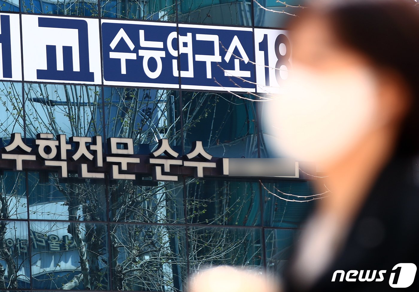 본문 이미지 - 학원비 등 교육 물가가 12년1개월 만에 가장 높은 상승률을 보인 것으로 나타난 7일 서울 강남구 대치동 학원가 앞으로 시민이 지나고 있다. 2023.4.7/뉴스1 ⓒ News1 박정호 기자