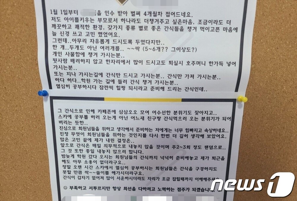 본문 이미지 - (온라인 커뮤니티 갈무리)