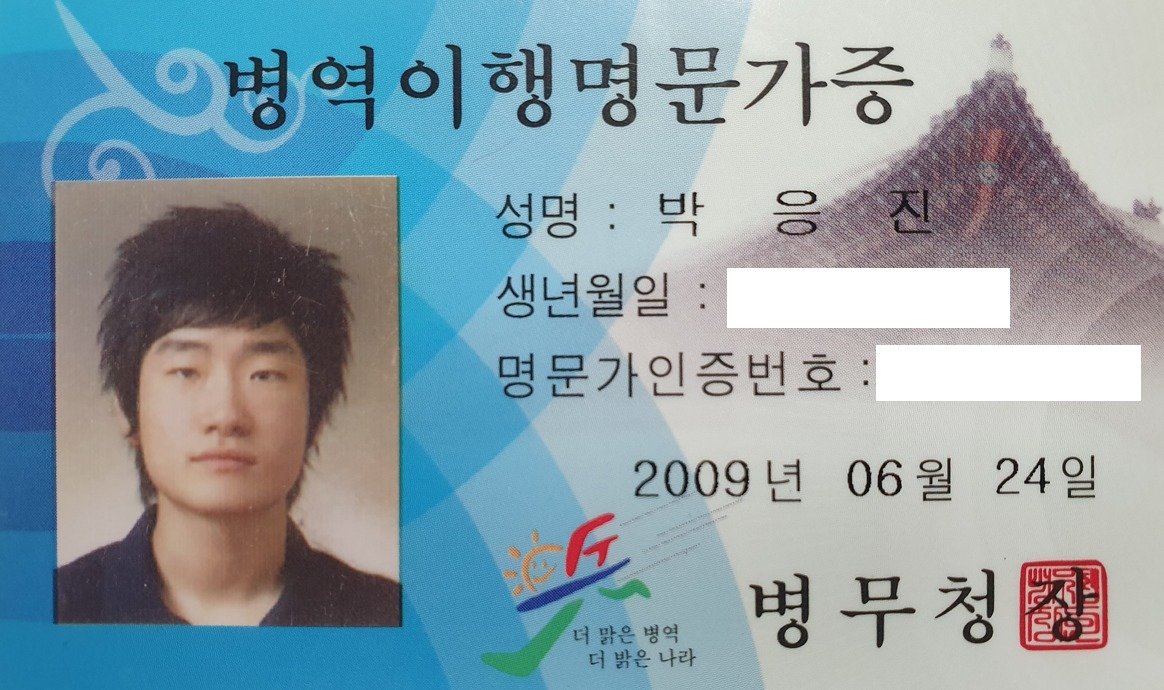 본문 이미지 - 병역명문가로 선정되면 이와 같은 '증서'가 발급된다. 2023.4.3/뉴스1 ⓒ News1 박응진 기자