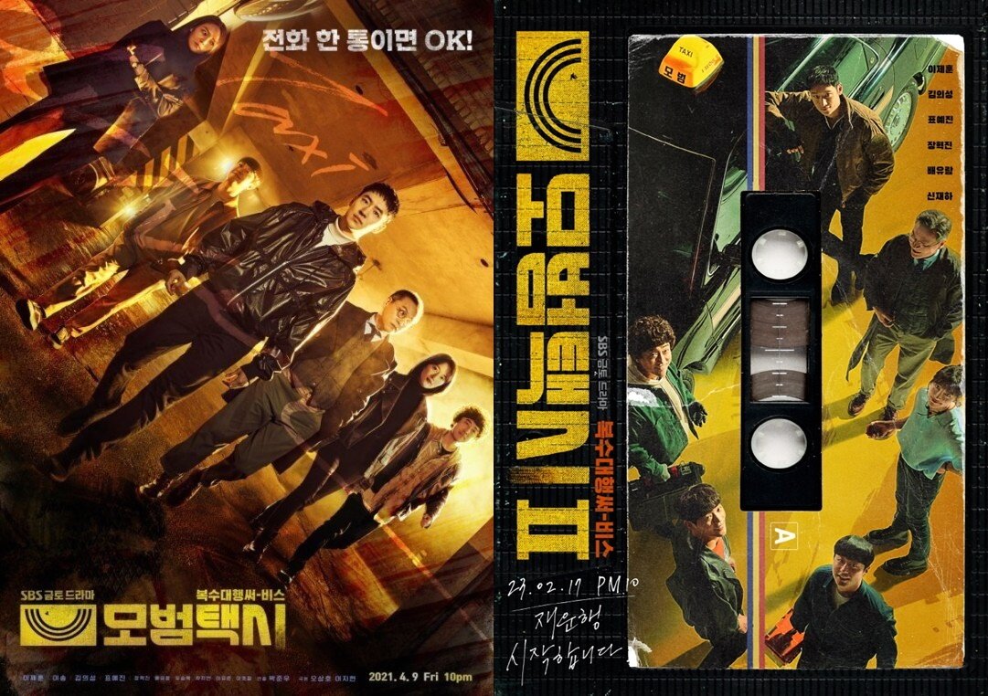 본문 이미지 - 모범택시 시즌1,(왼쪽)2포스터/ 사진제공=SBS