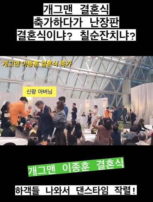 본문 이미지 - 이종훈 결혼식