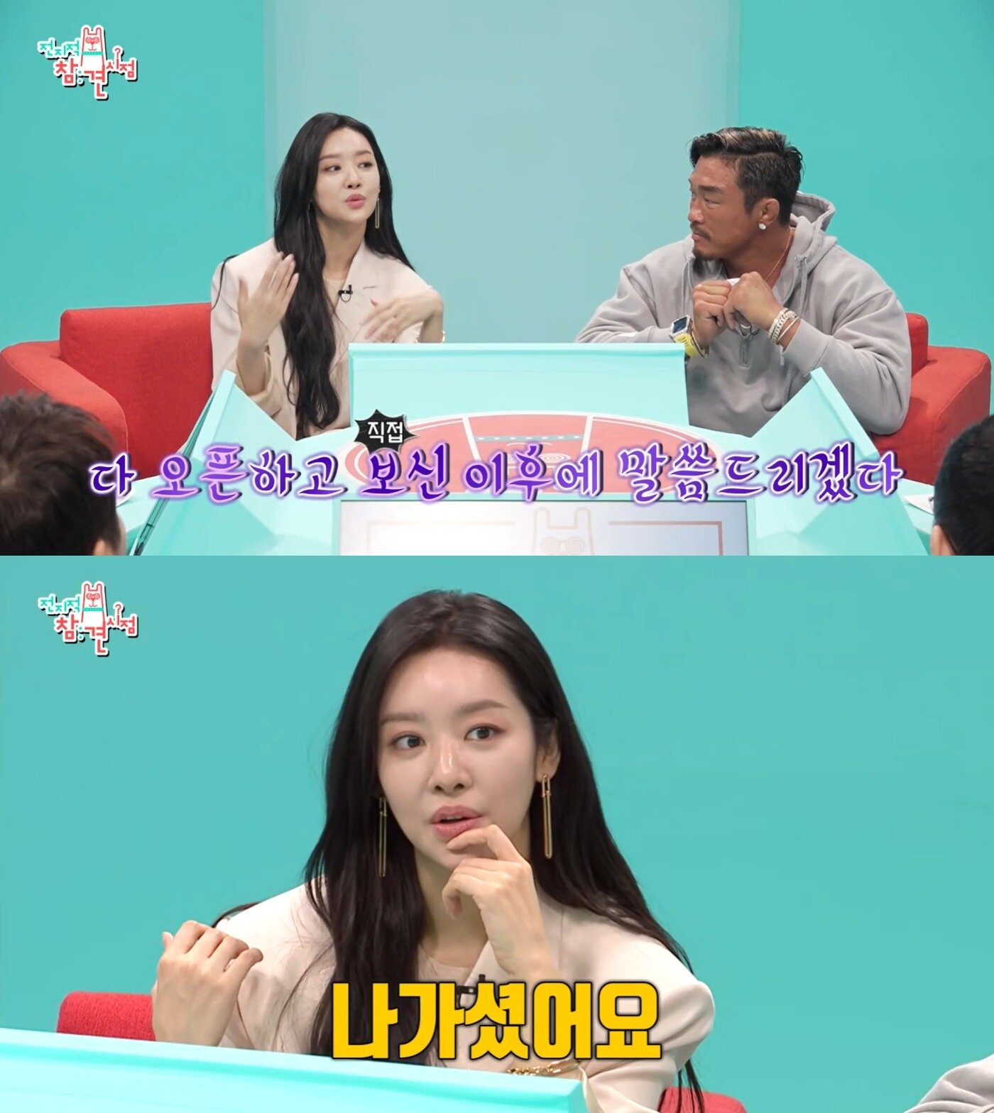 본문 이미지 - (MBC '전지적 참견 시점' 갈무리)