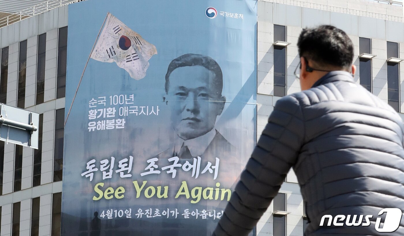 본문 이미지 - 9일 세종시 정부세종청사 국가보훈처 외벽에 드라마 '미스터 션샤인'의 주인공 '유진 초이'의 실제 모델로 알려진 황기환 애국지사 유해봉환을 환영하는 현수막이 걸려 있다. 대한민국임시정부 외교관으로서 미국·유럽에서 활동하다 미국 땅에서 숨을 거둔 황기환 지사의 유해는 국립대전현충원에 10일 오후 도착하여 독립된 조국에서 영면에 들어갈 예정이다. 2023.4.9/뉴스1. ⓒ News1 김기남 기자