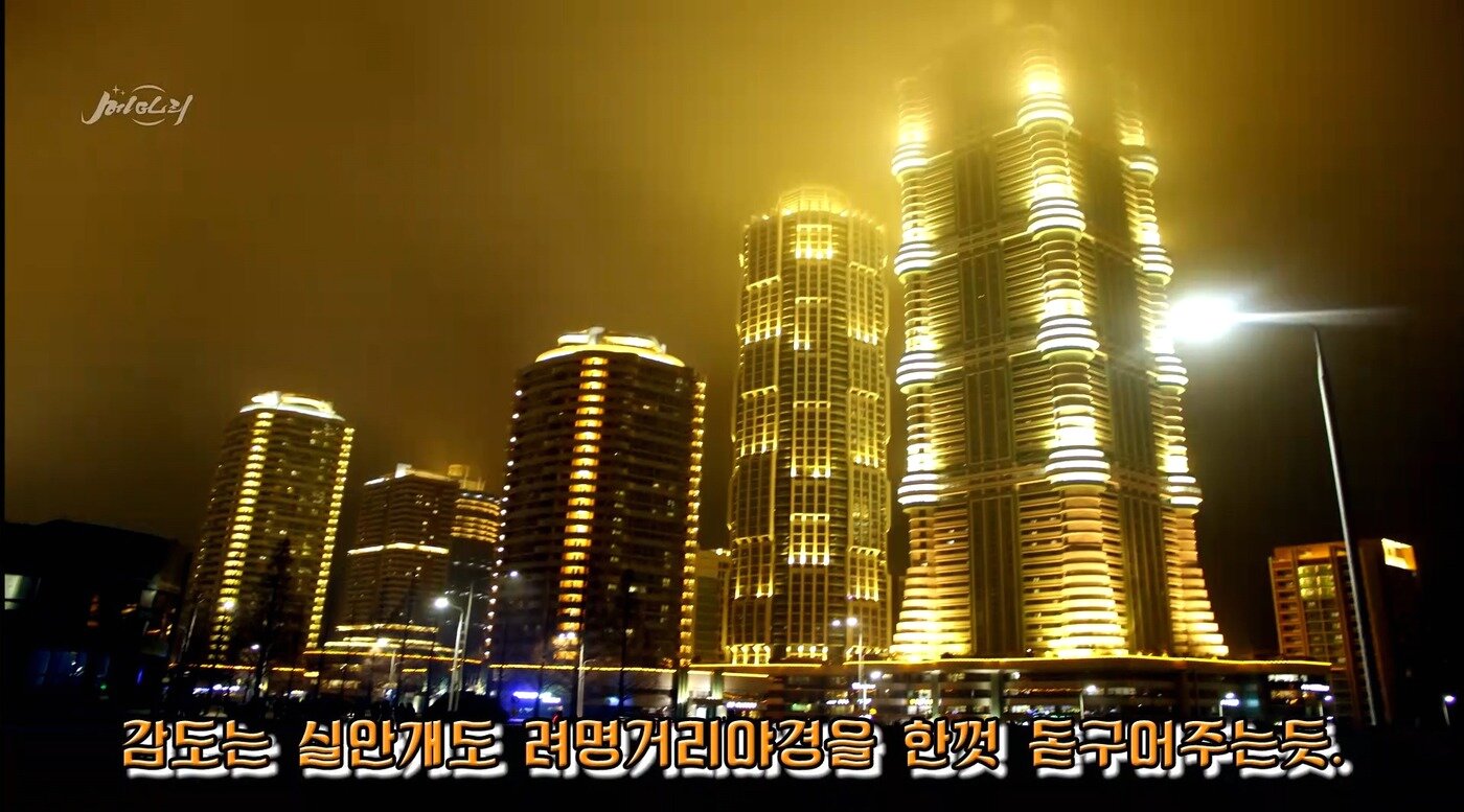 본문 이미지 - 북한 평양 려명거리 야경. ('메아리' 캡처) ⓒ News1  