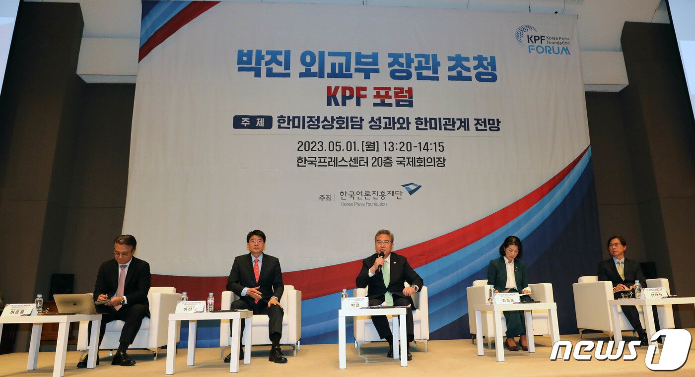 본문 이미지 - 박진 외교부 장관(가운데)이 1일 오후 서울 프레스센터에서 '한미정상회담 성과와 한미관계 전망'을 주제로 열린 KPF 초청 포럼에 참석, 주제발언을 하고 있다. 왼쪽부터 이준웅 서울대 언론정보학과 교수, 이하원 조선일보 논설위원, 박 장관, 김희준 YTN 국제부장, 하태원 채널A 선임기자. 2023.5.1/뉴스1 ⓒ News1 박세연 기자