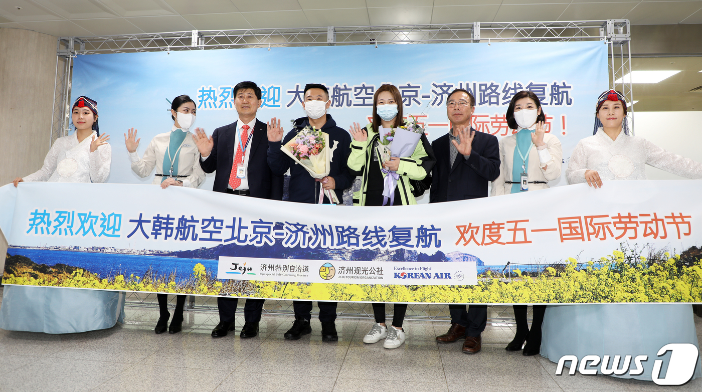 (제주=뉴스1) 오미란 기자 = 1일 오후 제주국제공항 국제선 도착장에서 제주~베이징 직항노선을 타고 온 중국인 관광객들을 환영하는 행사가 열리고 있다. 제주~베이징 직항노선 운항 …