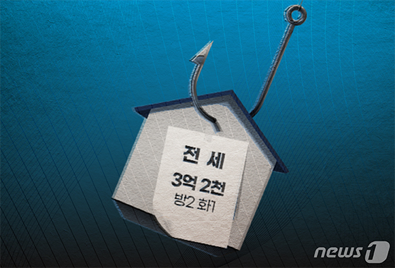 '깡통빌라'로 82억 대출 사기…60대 총책 징역 12년