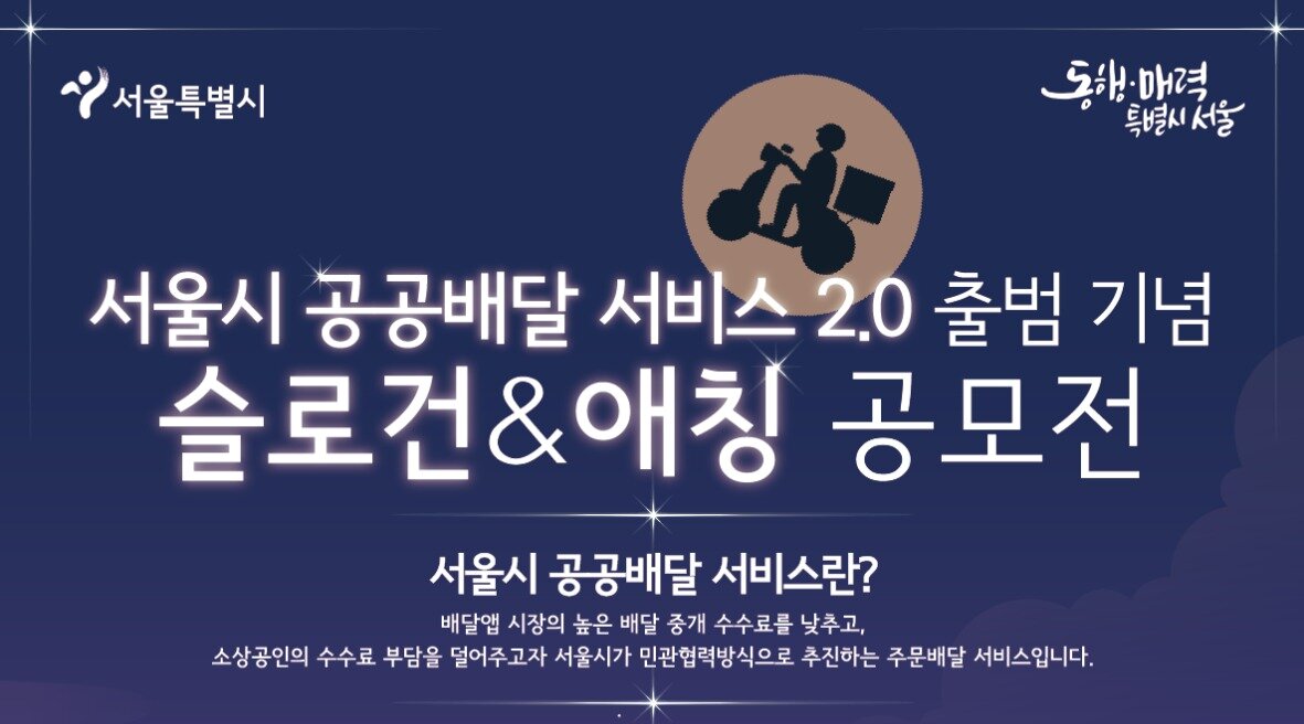 본문 이미지 - 사진 = 서울특별시 홈페이지 캡처