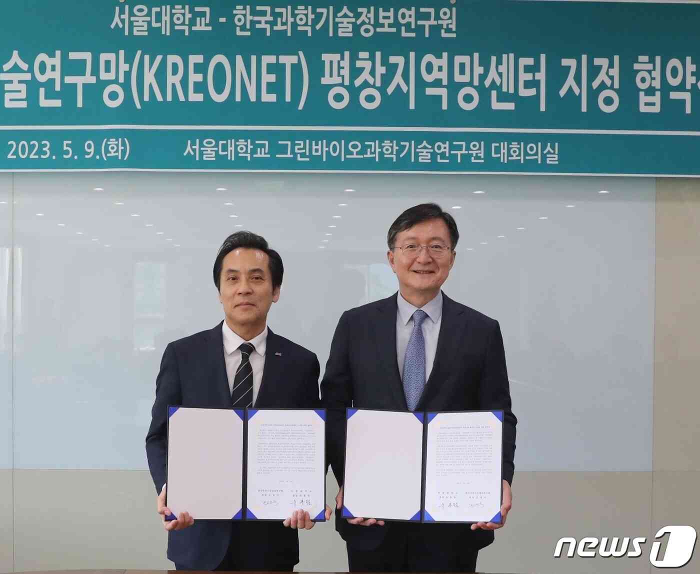 김재수 한국과학기술정보연구원장(왼쪽)과 유홍림 서울대 총장이 9일 국가과학기술연구망 평창지역망센터 협약식 후 기념촬영을 하고 있다. (KISTI 제공) /뉴스1
