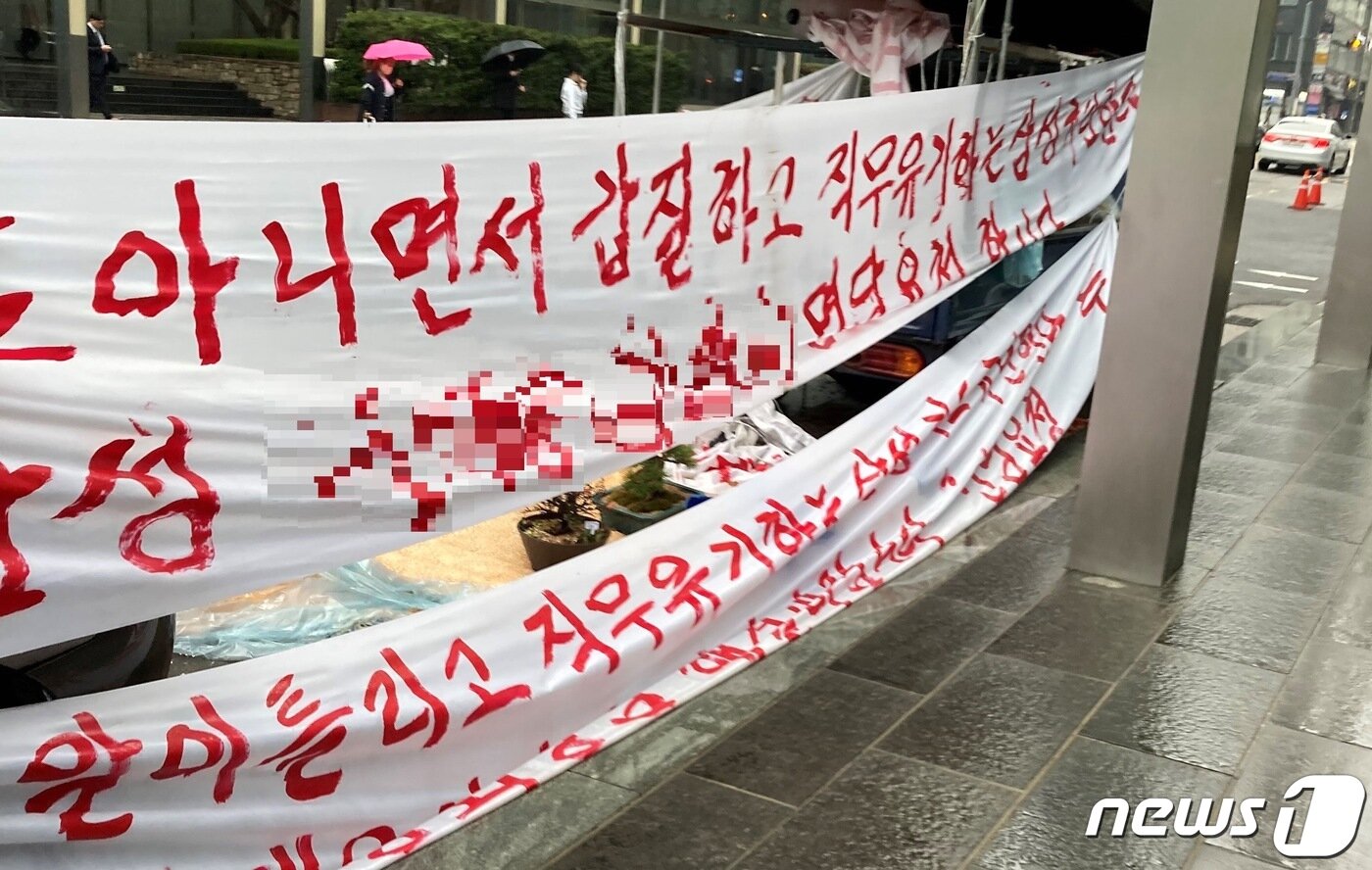 본문 이미지 - 혐오 표현이 가득한 현수막.(독자 제공)ⓒ 뉴스1