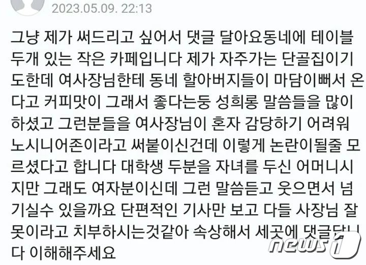 &#40;온라인 커뮤니티 갈무리&#41;