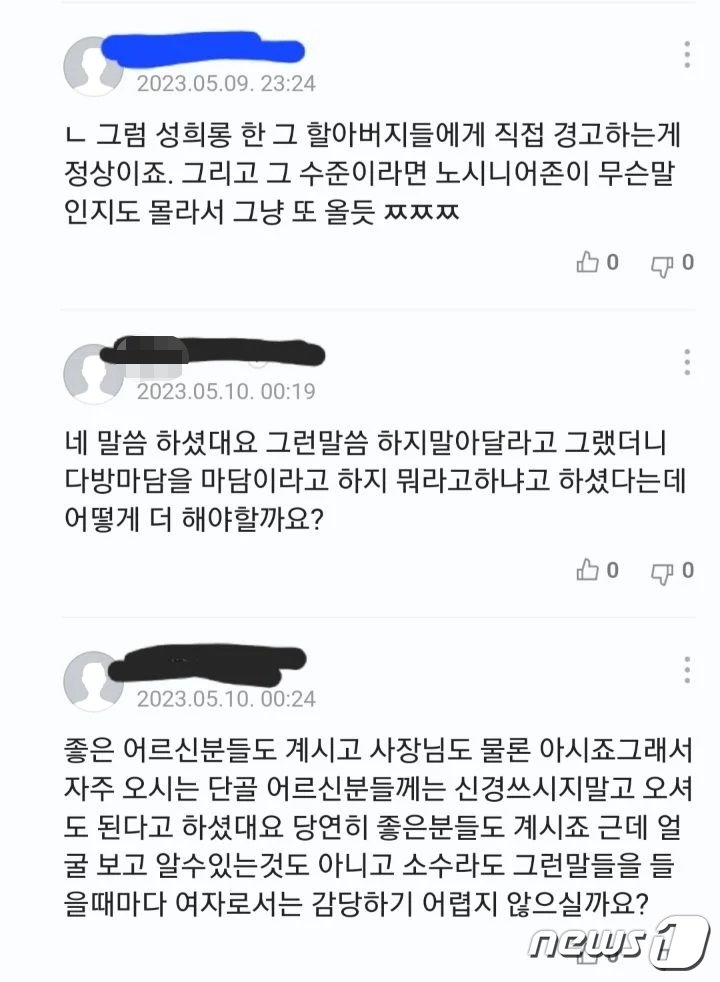 &#40;온라인 커뮤니티 갈무리&#41;