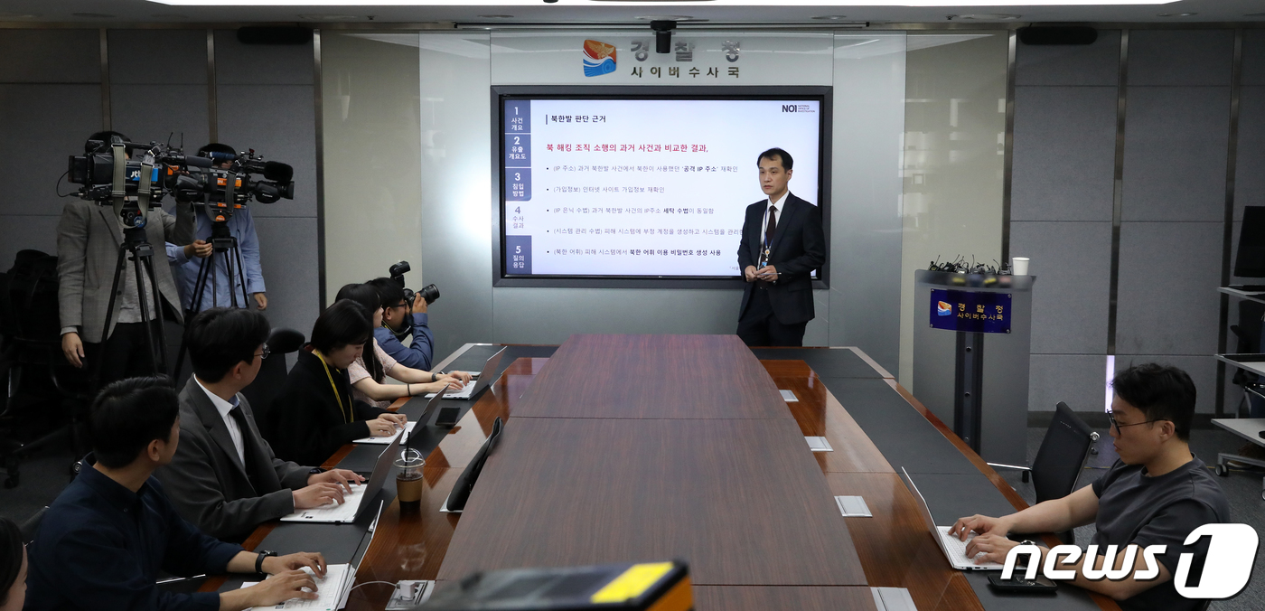 (서울=뉴스1) 이승배 기자 = 이승운 경정(경찰청 사이버테러수사대장)이 10일 서울 서대문구 경찰청에서 지난 2021년에 발생한 '서울대병원 해킹 및 개인정보 유출사건' 수사결과 …