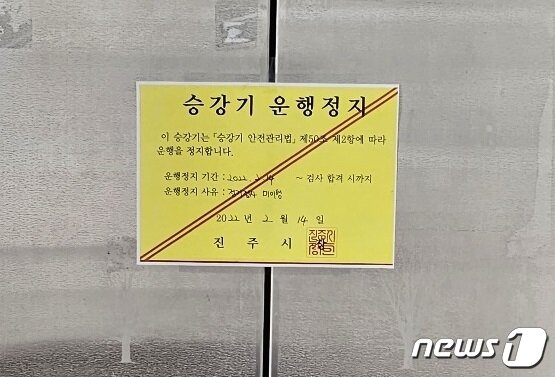 본문 이미지 - 운행을 멈춰선 본관 엘리베이트. 2023.5.10 뉴스1/한송학기자