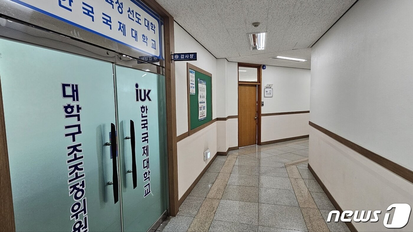 본문 이미지 - 교육부 감사를 받고 있는 대학 본관에 위치한 감사장. 2023.5.10 뉴스1/한송학기자