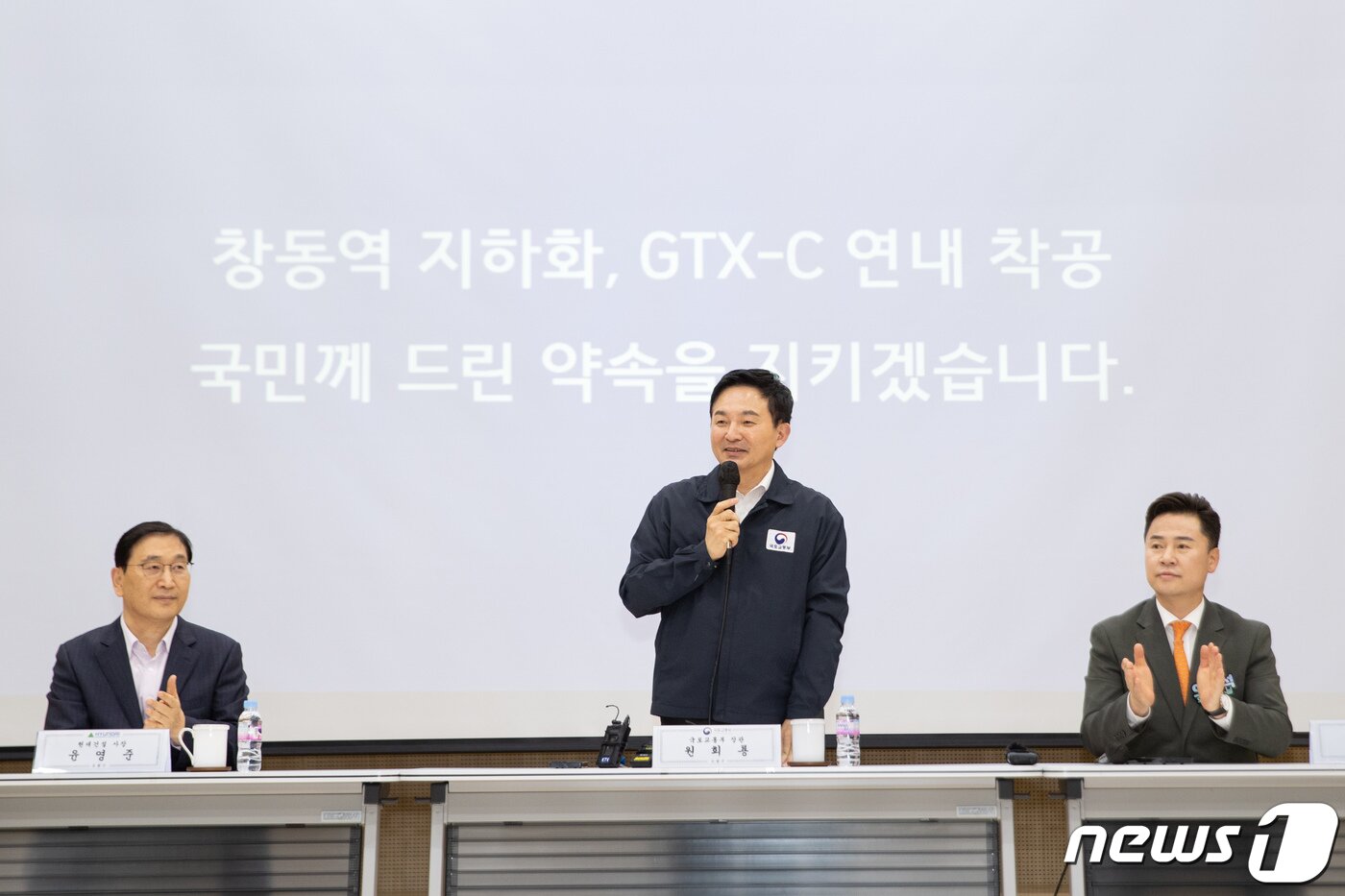 본문 이미지 - 원희룡 국토교통부 장관이 10일 오후 서울 도봉구 창동아우르네에서 열린 '수도권 광역급행철도(GTX)-C 노선 창동역 주민간담회'에서 발언하고 있다. 원 장관은 이날 "GTX-C 노선의 이슈 중 도봉 구간 지하화는 해결이 됐는데, 은마 아파트 관통 문제는 재론의 여지가 있느냐＂는 취재진의 질문에 ＂재논의 여지는 없다＂고 말했다. (국토교통부 제공) 2023.5.10/뉴스1
