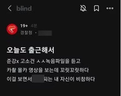 본문 이미지 - (블라인드 갈무리)