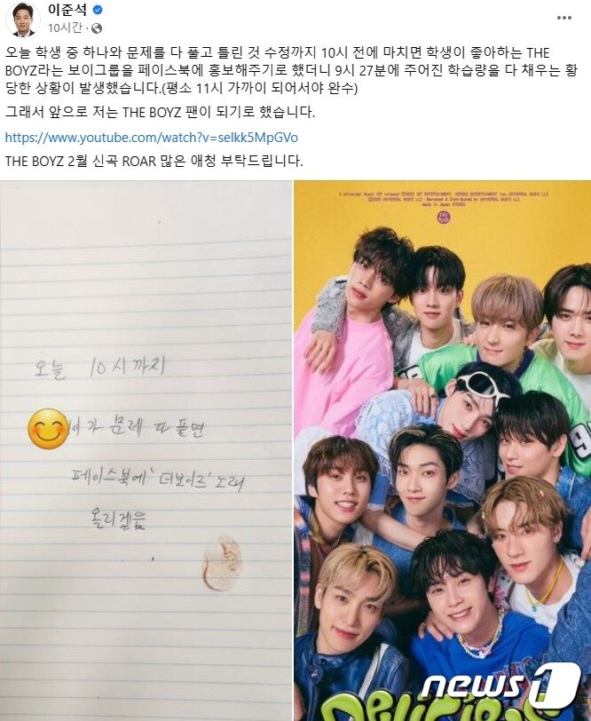 본문 이미지 - (이준석 전 국민의힘 대표 페이스북 갈무리)