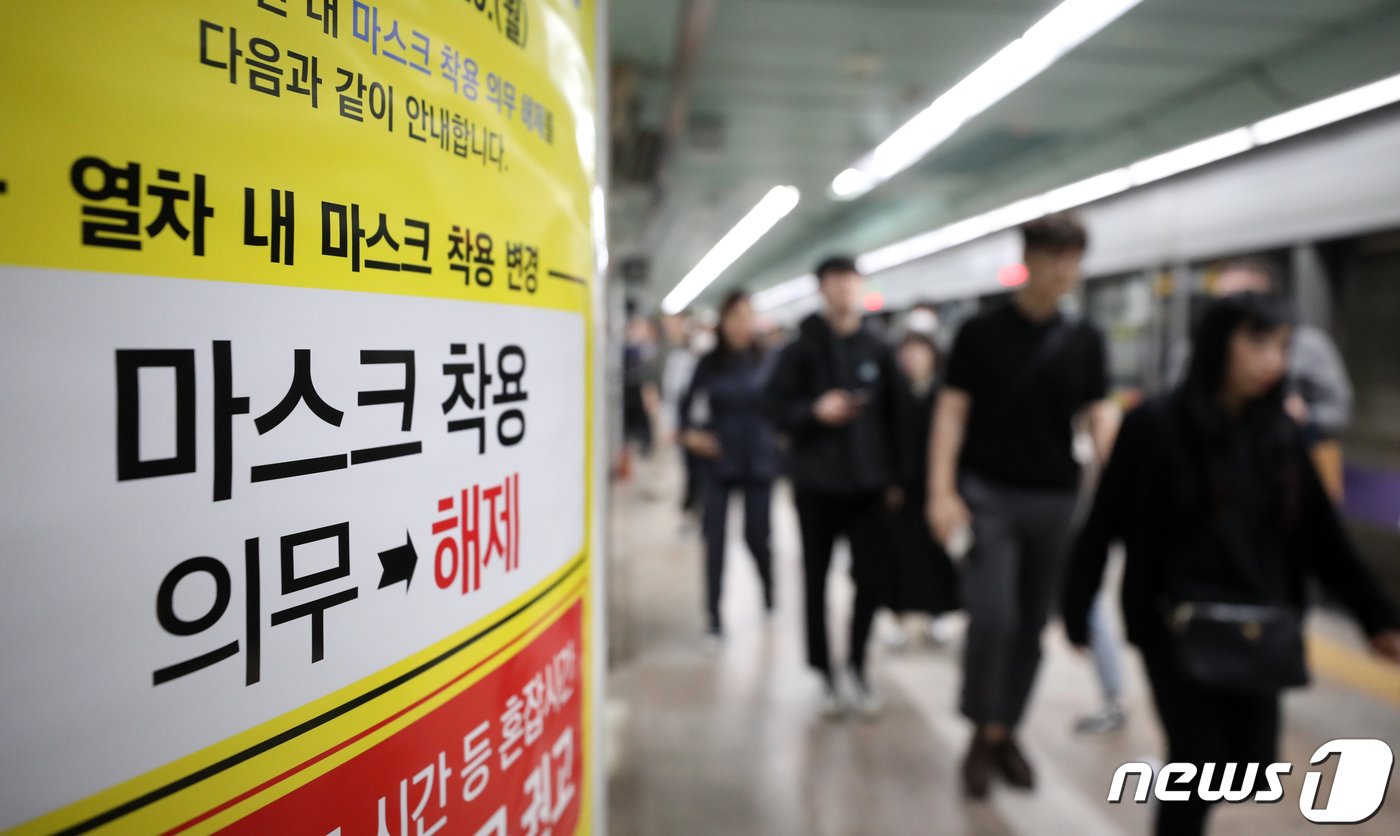 본문 이미지 - 윤석열 대통령이 코로나19 사태가 종료됐음을 선언하는 대국민 담화를 발표할 것으로 알려진 11일 오전 서울 종로구 지하철 5호선 광화문역에서 승객들이 발걸음을 옮기고 있다. 2023.5.11/뉴스1 ⓒ News1 이승배 기자