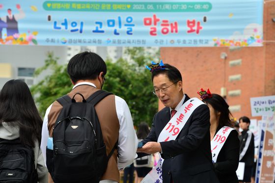 경북교육청, 60개 학교에 학생 위기 신호 조기 발견·예방 활동 지원