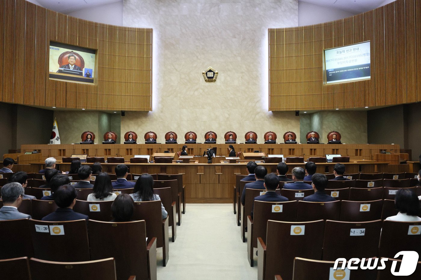 본문 이미지 - 대법관들이 전원합의체 선고를 위해 자리에 앉아있다. &#40;공동취재&#41;2023.5.11/뉴스1 ⓒ News1 박세연 기자