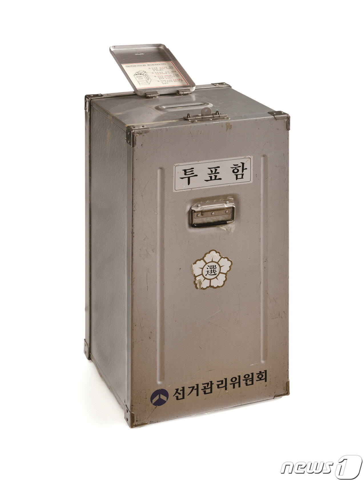 본문 이미지 - 알루미늄 투표함(부산시선관위 제공)