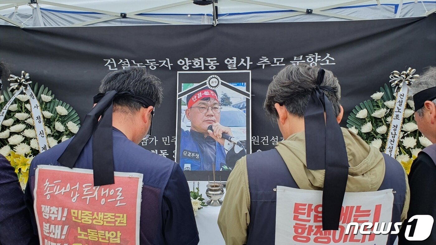 본문 이미지 - 11일 경남 창원시 성산구 중앙동 한서빌딩 앞 광장에 설치된 고 양회동 씨 시민분향소에 노동계 인사들이 조문하고 있다. 2023.5.1. ⓒ 뉴스1 박민석 기자