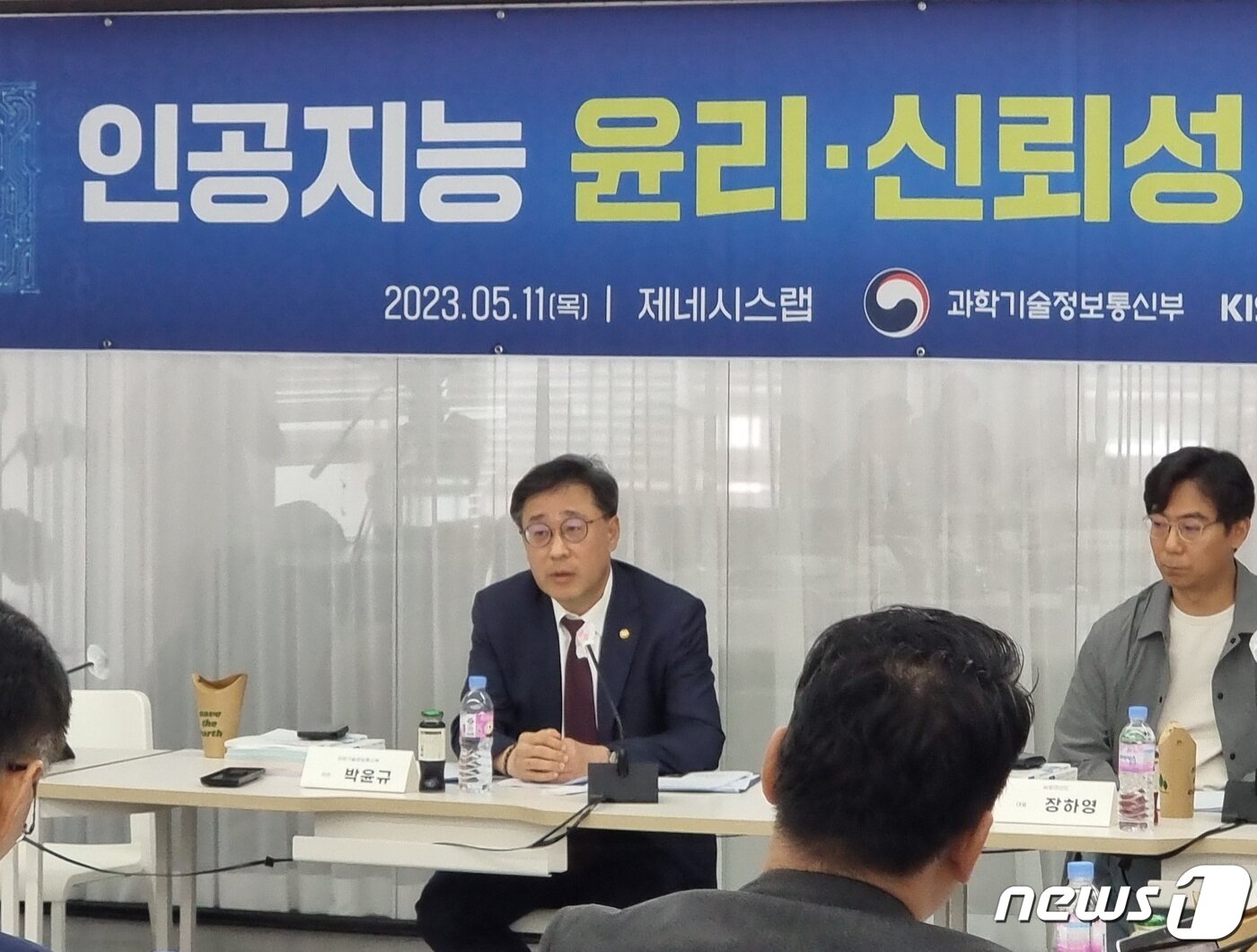 본문 이미지 - 박윤규 과학기술정보통신부 제2차관 2023.05.11 ⓒ 뉴스1 김승준 기자
