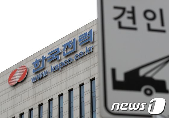 서울의 한국전력 영업지점. 2023.5.12/뉴스1 © News1 구윤성 기자
