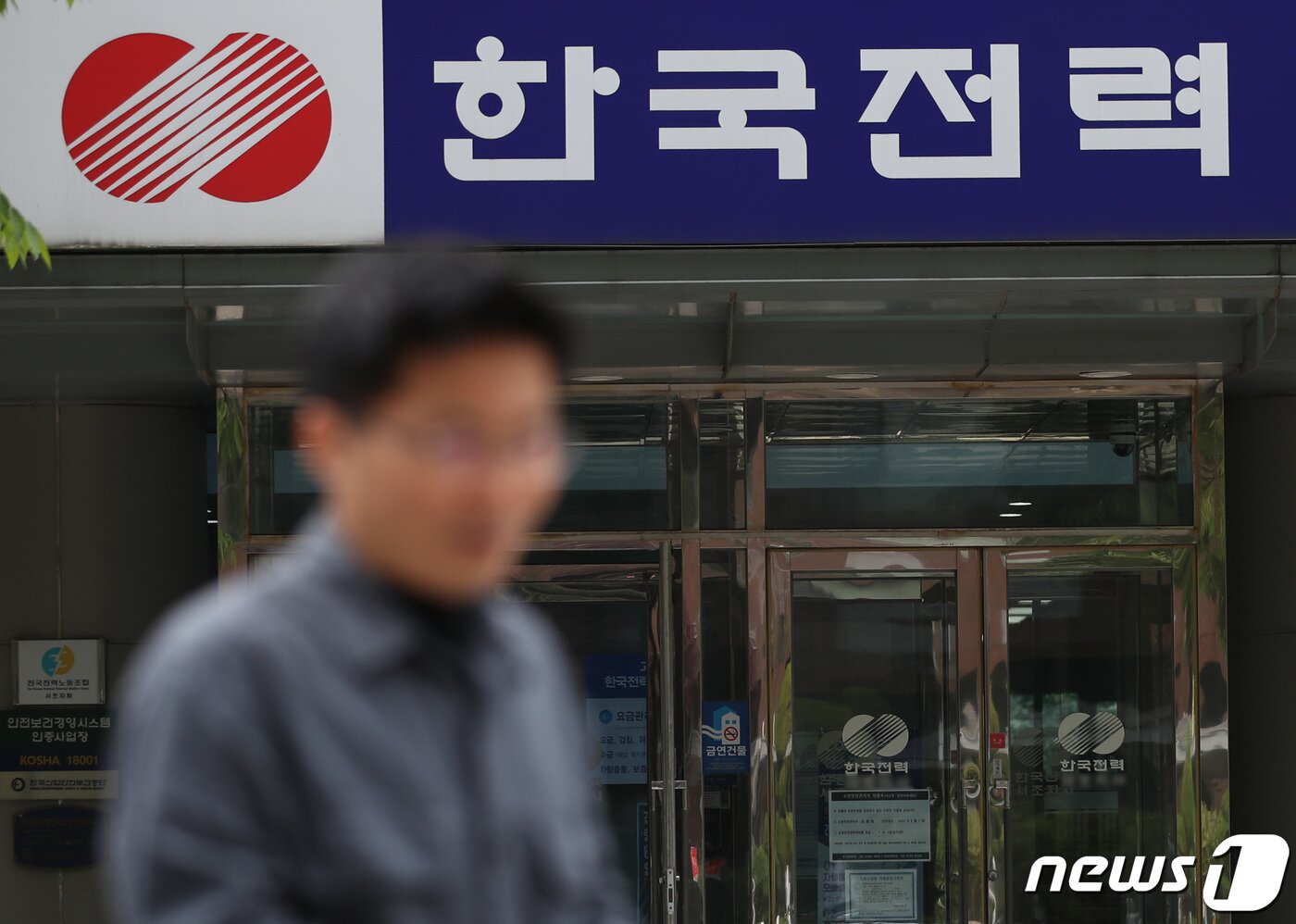 본문 이미지 - 사상 최악의 적자난에 허덕이는 한국전력공사가 오는 2026년까지 25조원 이상의 재무개선을 추진한다고 12일 발표했다. 지난해 5월 비상경영체제 돌입 직후 발표한 20조원(5개년)에서 28% 상향한 목표치다. 여의도 남서울본부 매각과 한전 아트센터 등 보유 사옥의 공간 효율화를 통해 수익 증대를 꾀하고, 1직급 이상 임원급에 대해서만 적용해 온 임금 인상분 반납을 2~3직급까지 확대하기로 했다. 정승일 한전 사장은 이날 전남 나주본사에서 '비상경영 및 경영혁신 실천 다짐대회'를 열고, 이 같은 내용의 추가 자구안을 발표한 뒤 자진 사의 의사를 표명한 것으로 전해졌다. 사진은 12일 오전 서울의 한국전력 영업지점. 2023.5.12/뉴스1 ⓒ News1 구윤성 기자
