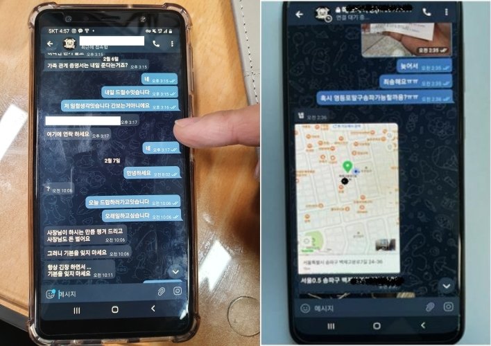 본문 이미지 - 유통책이 판매총책과 나눈 대화(왼쪽), 매수자에게 던지기수법으로 좌표주는 메시지(오른쪽)(용산경찰서 제공) ⓒ뉴스1