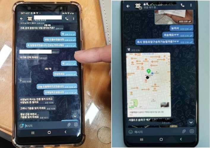 유통책이 판매총책과 나눈 대화&#40;왼쪽&#41;, 매수자에게 던지기수법으로 좌표주는 메시지&#40;오른쪽&#41;&#40;용산경찰서 제공&#41; ⓒ뉴스1
