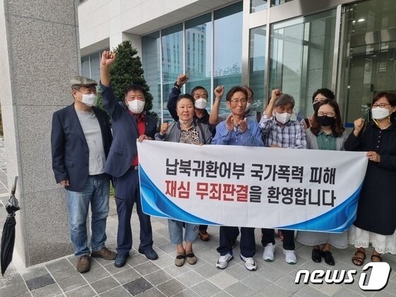 본문 이미지 - 1970년대 조업 중 북한 경비정에 의해 납북돼 고초를 겪다 세상을 떠난 납북귀환어부 장모 씨의 재심이 열린 지난해 8월 31일 춘천지법 속초지원 앞에서 장 씨의 유족과 납북귀환어부 피해 진실규명 단체 회원들이 무죄 판결에 환호하고 있다.(자료사진)/뉴스1 DB