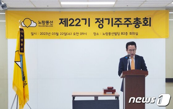 본문 이미지 - 노랑풍선 주주총회에 참석한 김진국 대표이사(노랑풍선 제공)