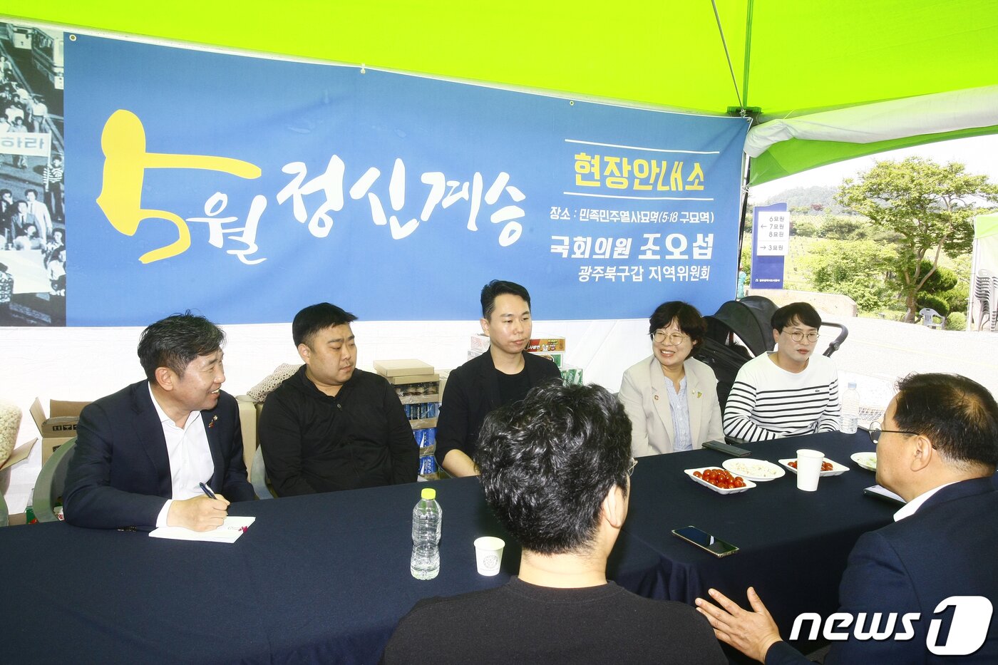 본문 이미지 - 5‧18광주민주화운동 제43주년을 앞둔 13일 광주 망월동 민족민주열사 묘역 입구에는 ‘5월 정신 계승 현장 안내소’가 설치돼 방문객들의 안내를 도와주고 있다. 더불어민주당 북구갑지역위원회(위원장 조오섭 국회의원)가 설치해 운용하고 있는 천막 현장 안내소이다. 2023.5.13/뉴스1 ⓒ News1 김태성 기자