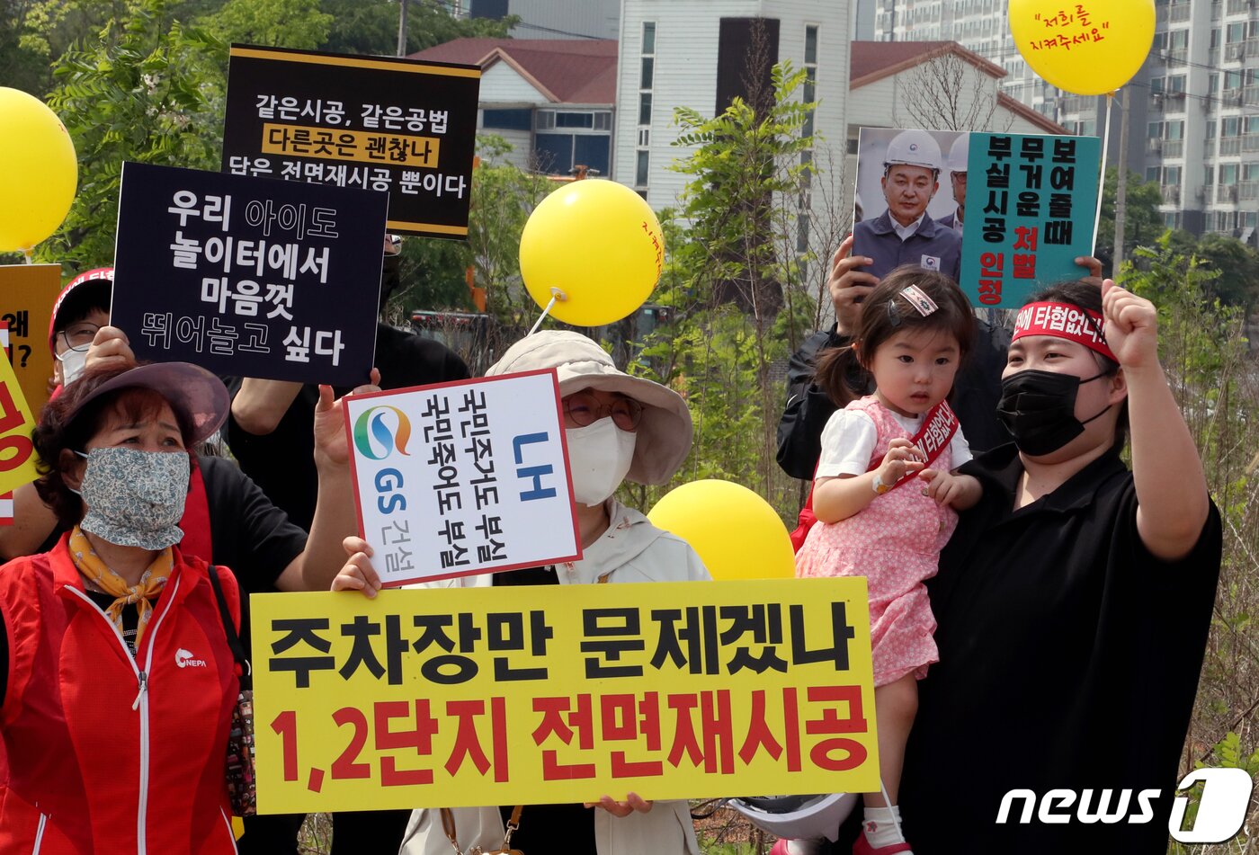 본문 이미지 - 인천 검단신도시 AA13입주예정자들이 13일 인천 서구 원당동 LH검단 사업단 앞에서 피켓과 현수막을 들고 기자회견을 하고 있다. 해당 아파트는 지난달 29일 지하주차장 지붕이 무너지는 사고가 발생했다. 해당 아파트 발주청은 LH이며, 시공은 GS건설이 맡았다. 2023.5.13/뉴스1 ⓒ News1 정진욱 기자