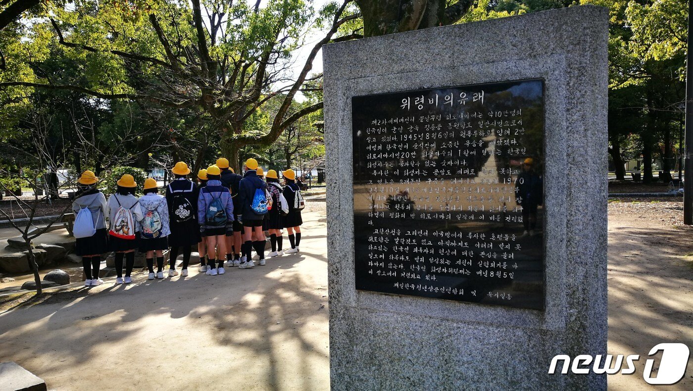 본문 이미지 - 윤석열 대통령과 기시다 후미오(岸田文雄) 일본 총리가 19일(현지시간) 열리는 히로시마 주요 7개국(G7) 정상회의 기간 중 히로시마 평화기념공원 내 '한국인 원폭 희생자 위령비'를 참배할 예정이다. 지난 2017년 12월 일본 히로시마의 한국인 원폭 희생자 위령비 모습 2023.5.14/뉴스1 ⓒ News1 황덕현 기후환경전문기자