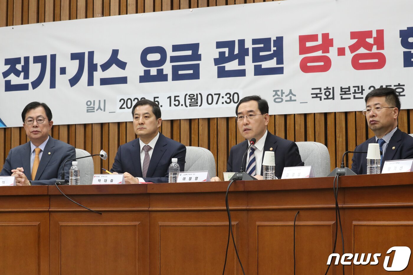본문 이미지 - 이창양 산업통상자원부 장관이 서울 여의도 국회에서 열린 전기·가스 요금 관련 당정협의회에서 발언을 하고 있다. 2023.5.15/뉴스1 ⓒ News1 송원영 기자