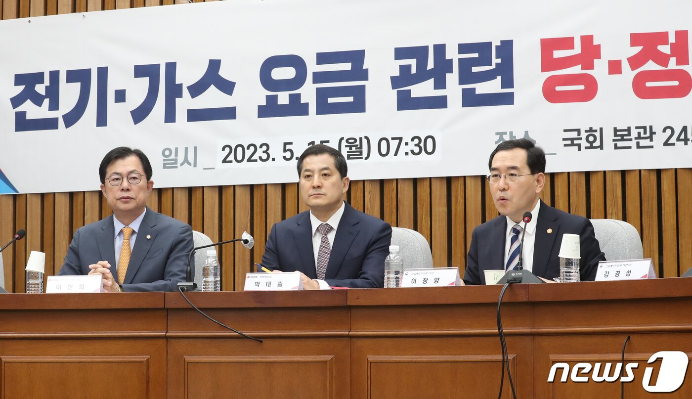 본문 이미지 - 이창양 산업통상자원부 장관이15일 오전 서울 여의도 국회에서 열린 전기·가스 요금 관련 당정협의회에서 발언을 하고 있다. 2023.5.15/뉴스1 ⓒ News1 송원영 기자