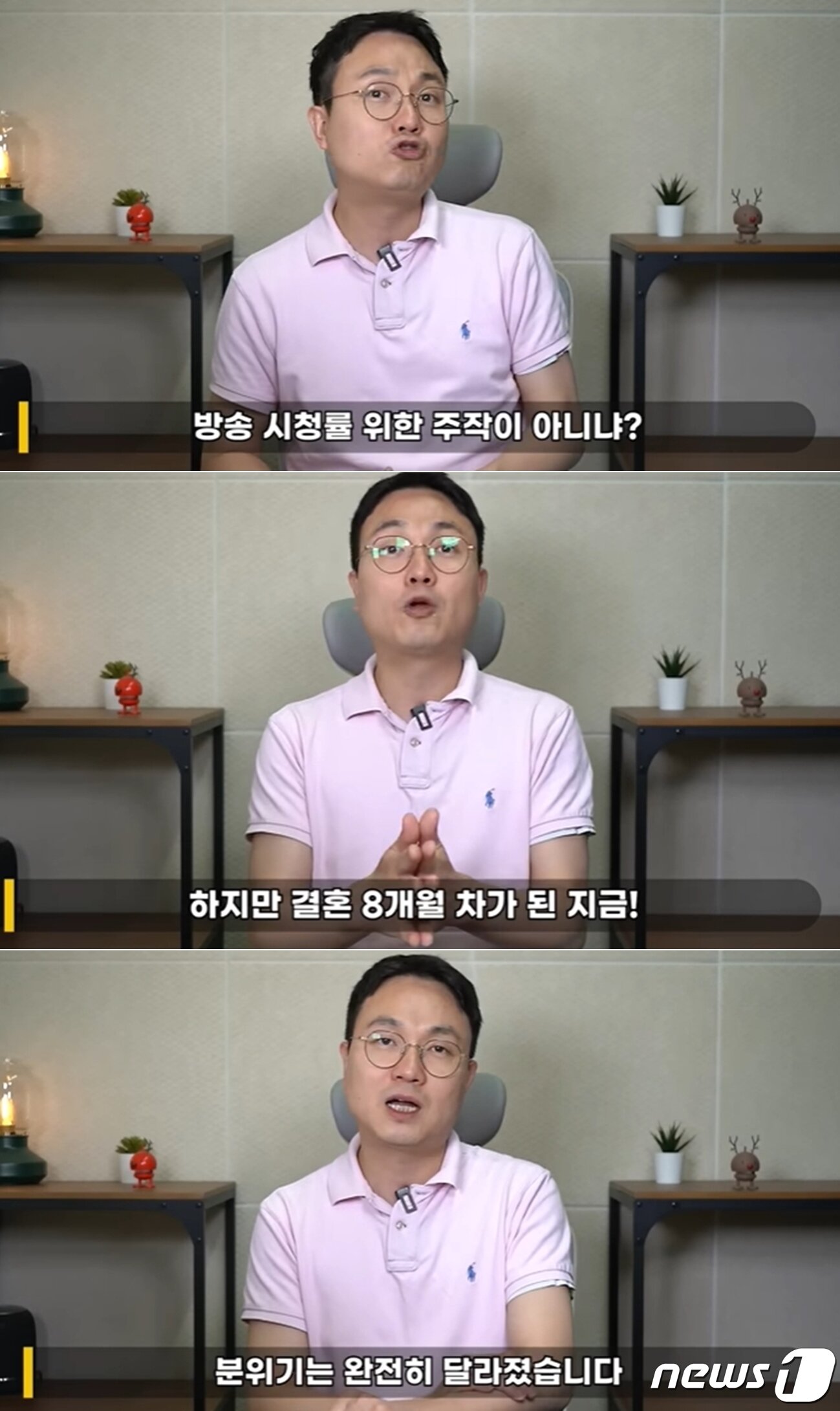 선우은숙, 남편 유영재와 갈등은 사실…제작진도 눈치